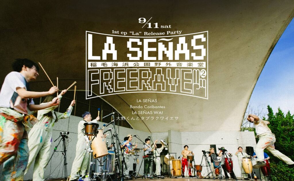 LA SEÑASライブフライヤー